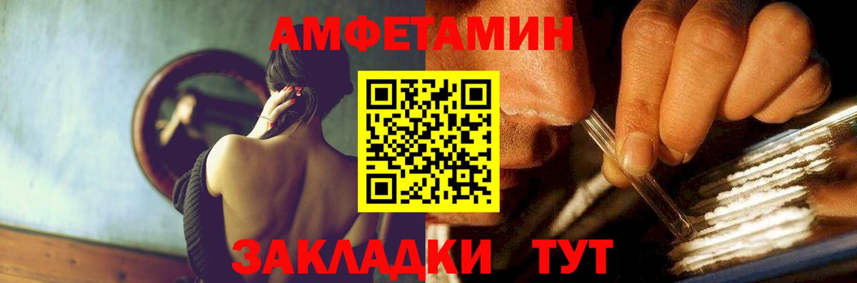 Amphetamine Premium Пушкино