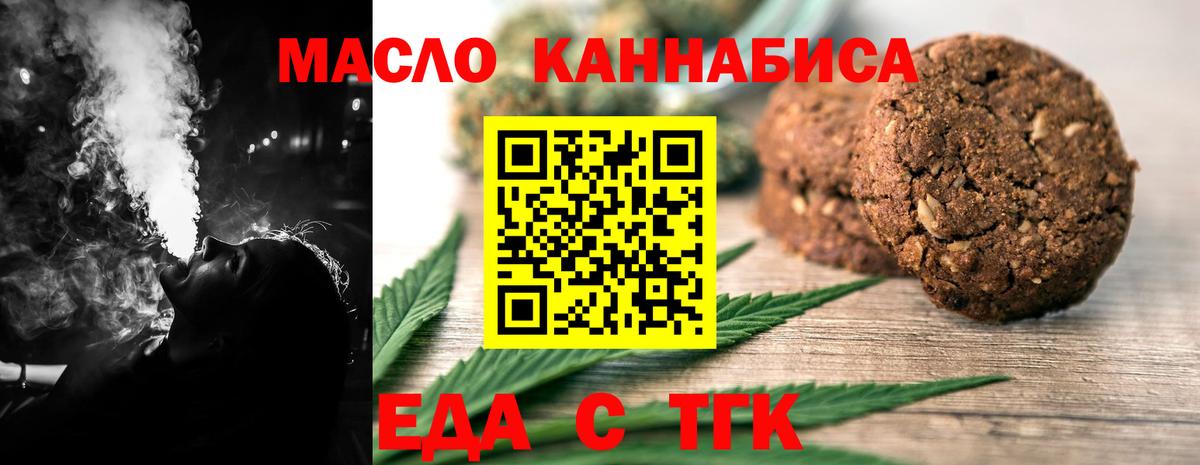 Пушкино  Cannafood конопля  Вход с VPN 