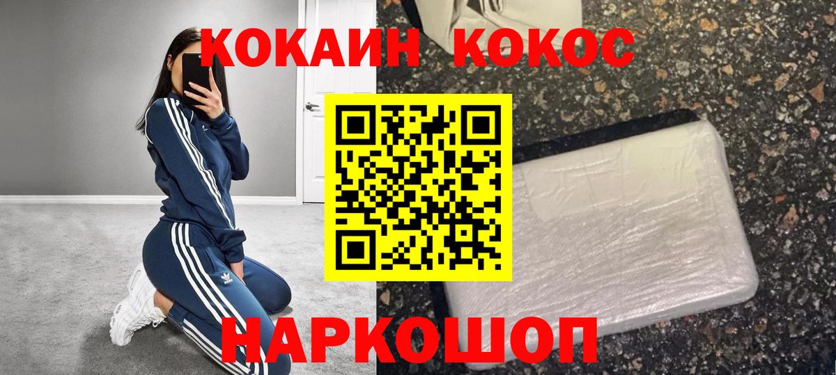 Пушкино  где найти   Вход с VPN  COCAIN FishScale 