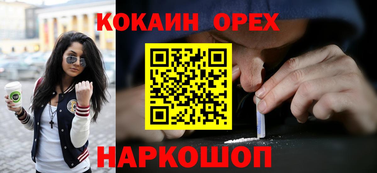 COCAIN Боливия Пушкино