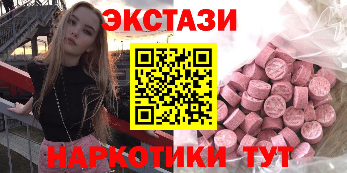 Экстази диски Пушкино