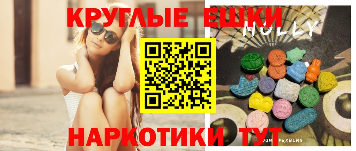 ЭКСТАЗИ  Ecstasy MDMA  Вход с VPN  Ecstasy Дубай  Пушкино 