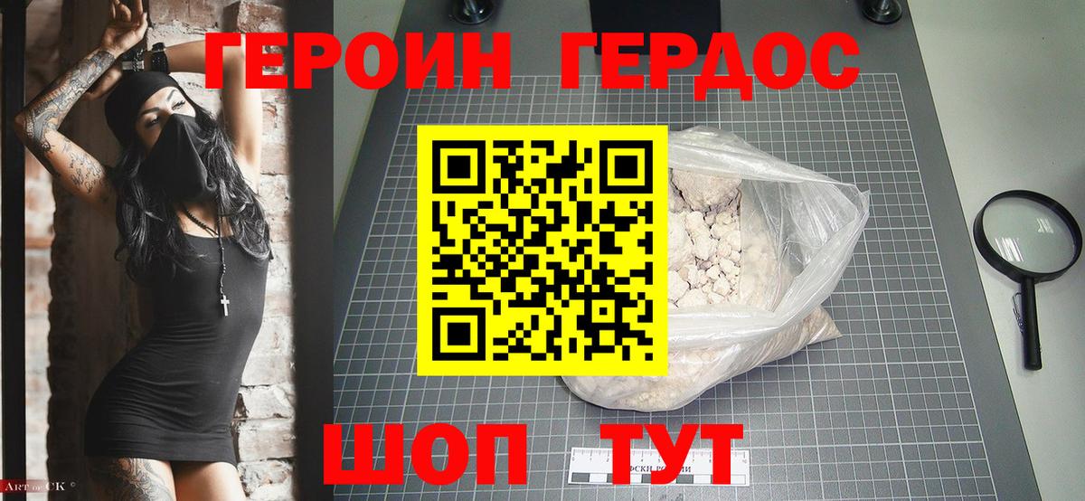 Пушкино  ГЕРОИН VHQ  Вход с VPN 