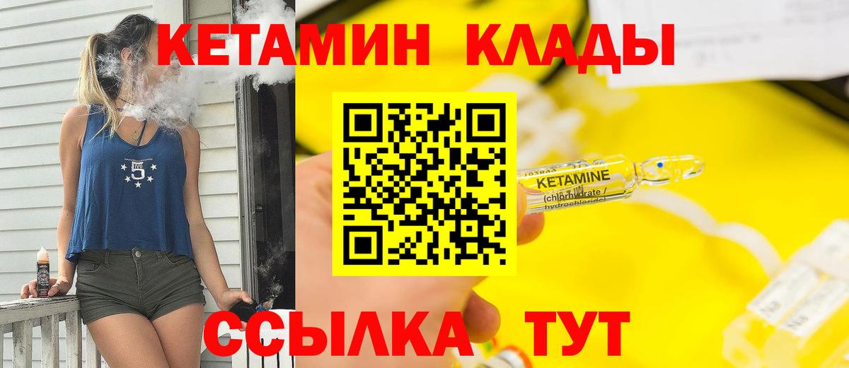 Кетамин ketamine Пушкино