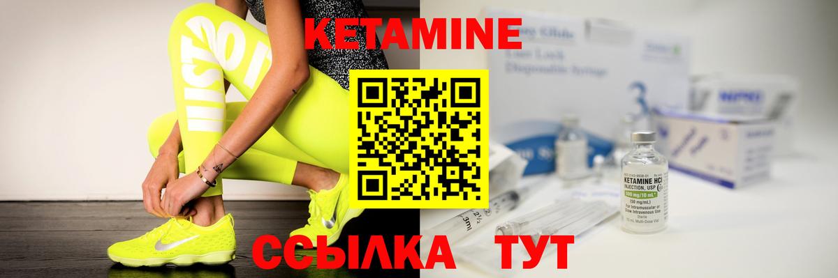 КЕТАМИН VHQ  Вход с VPN  Пушкино 