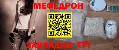 мяу мяу мука Обнинск