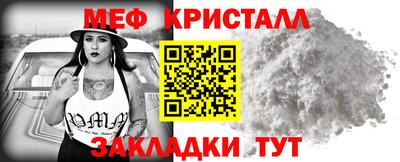 мяу мяу мука Обнинск