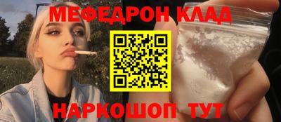 меф Нягань