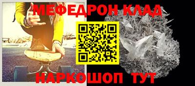 мяу мяу мука Обнинск
