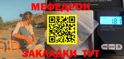 мяу мяу мука Обнинск