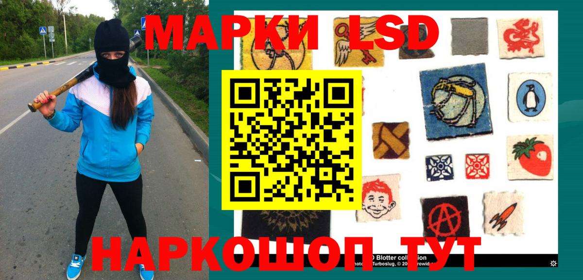 ЛСД экстази кислота Пушкино