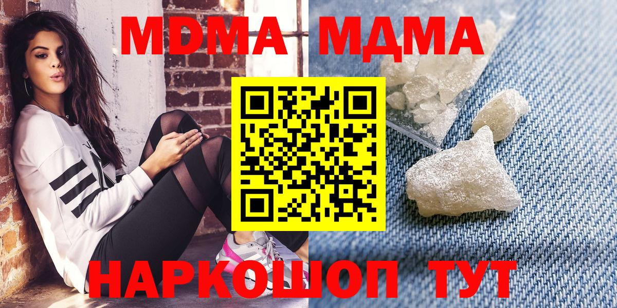 МДМА молли Пушкино