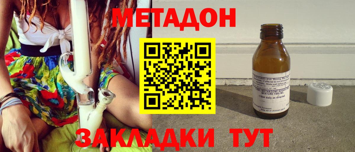 Метадон белоснежный Пушкино