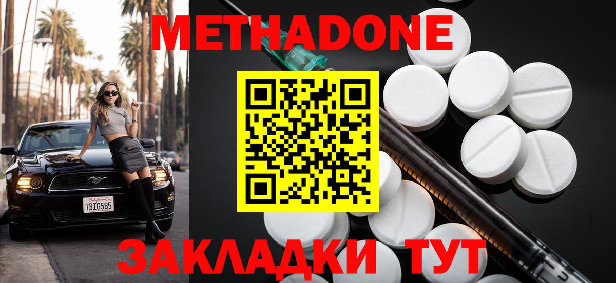 Метадон VHQ  МЕТАДОН мёд  Пушкино  Вход с VPN 
