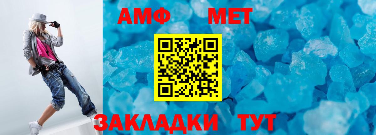 Метамфетамин  Метамфетамин пудра  Вход с VPN  Пушкино 