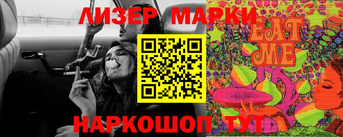 Марки N-bome 1,8мг  Вход с VPN  цена   Пушкино 