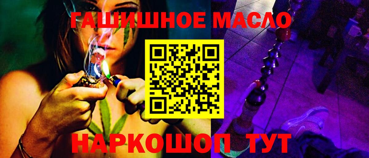 ТГК жижа Пушкино